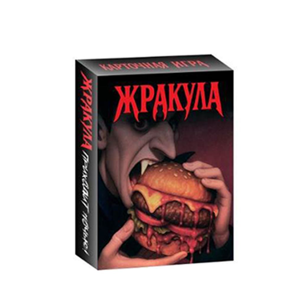 Russian Version Funny Food Vam - Strategy Board Game review and price
